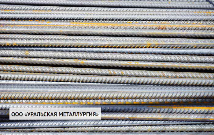 Уральская металлургия